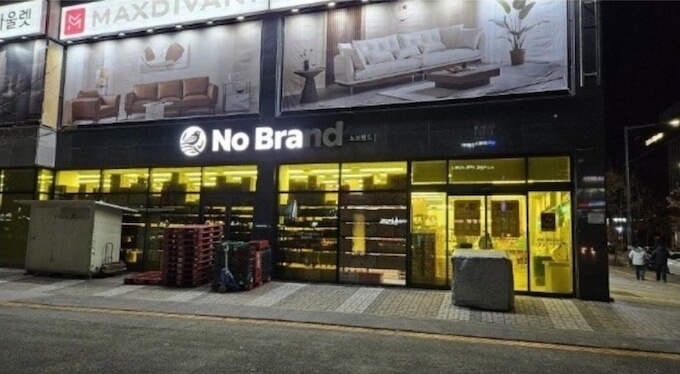 nobrand02.jpg